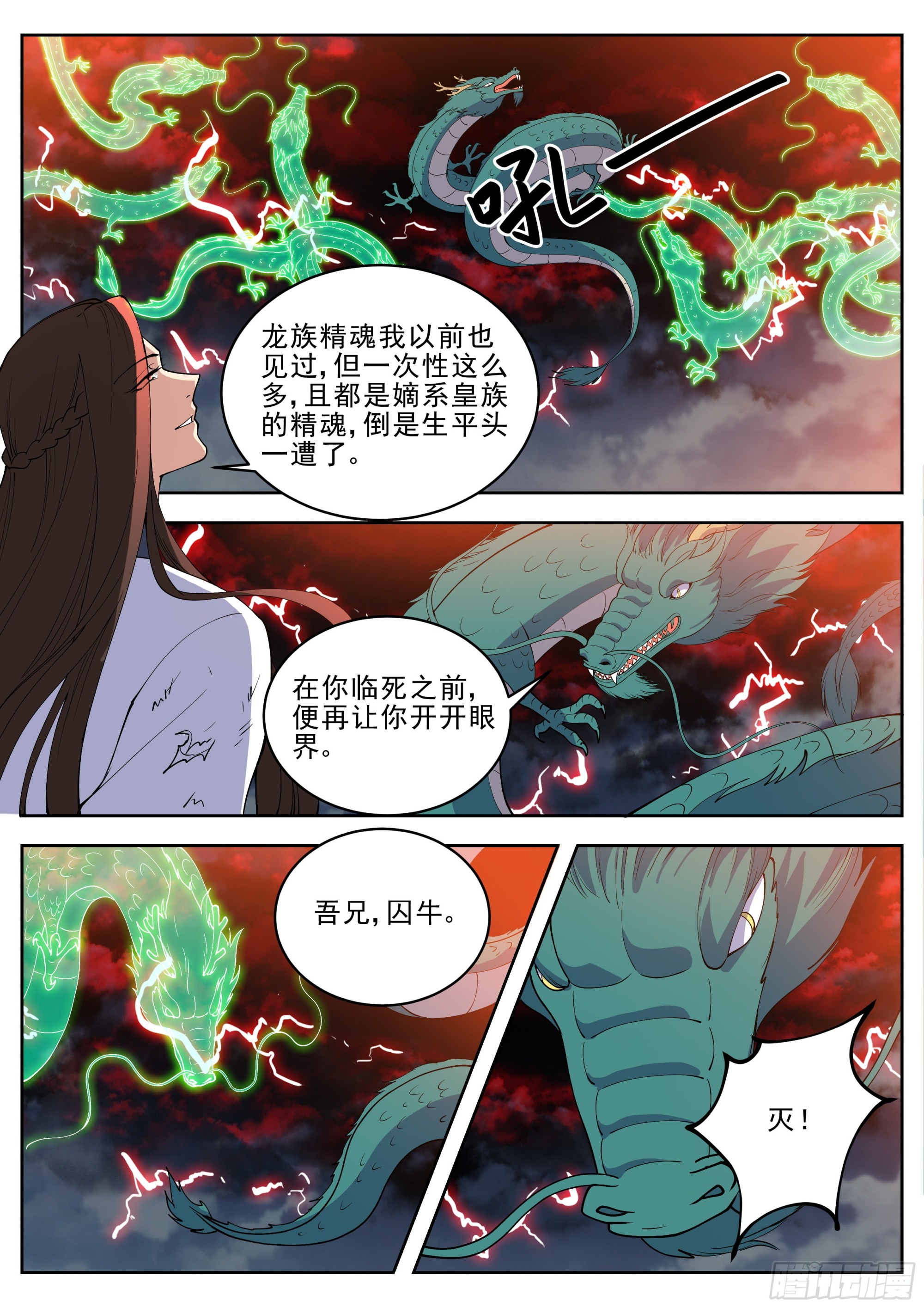 第四百二十六话-第448话