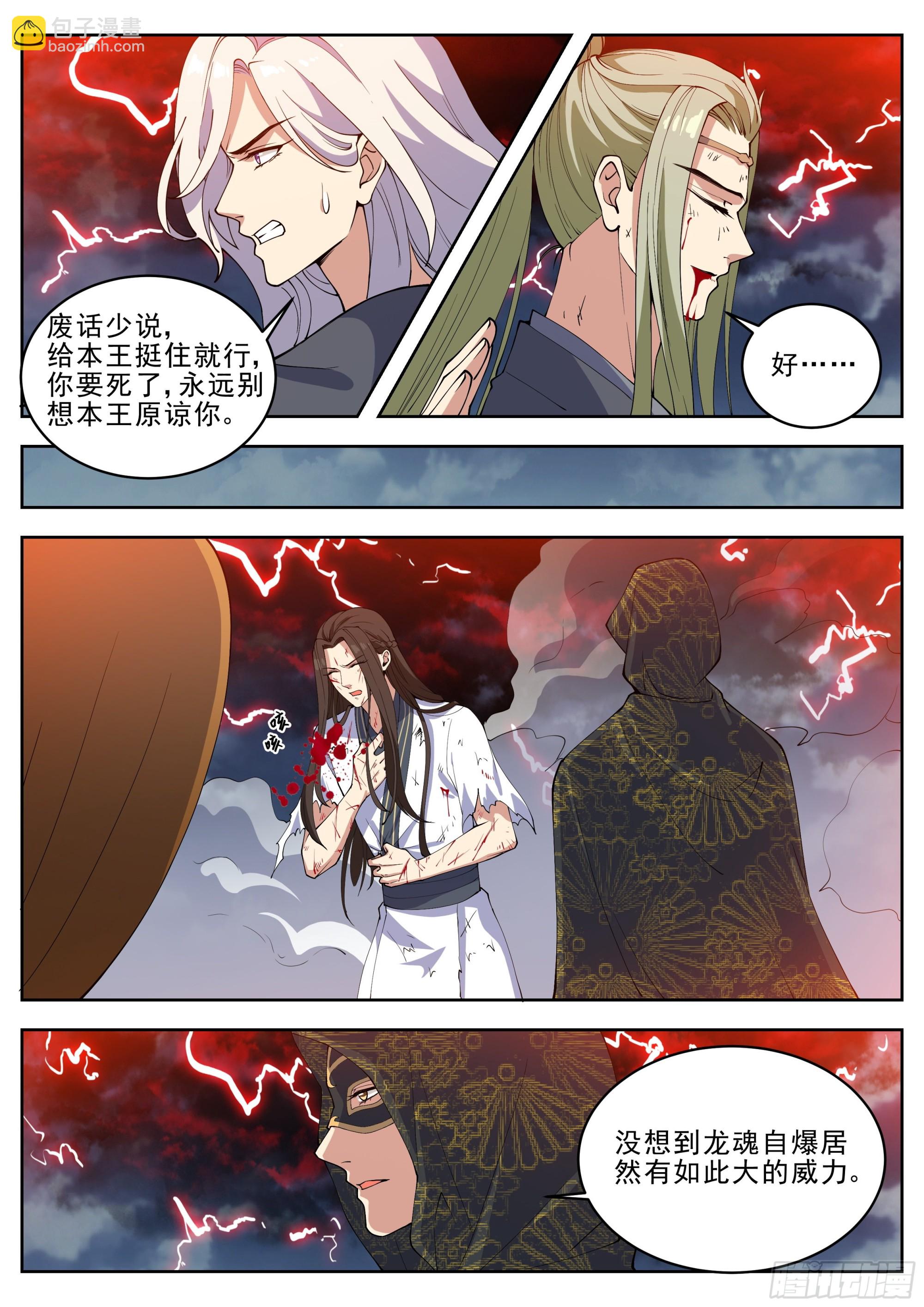 第四百二十六话-第448话