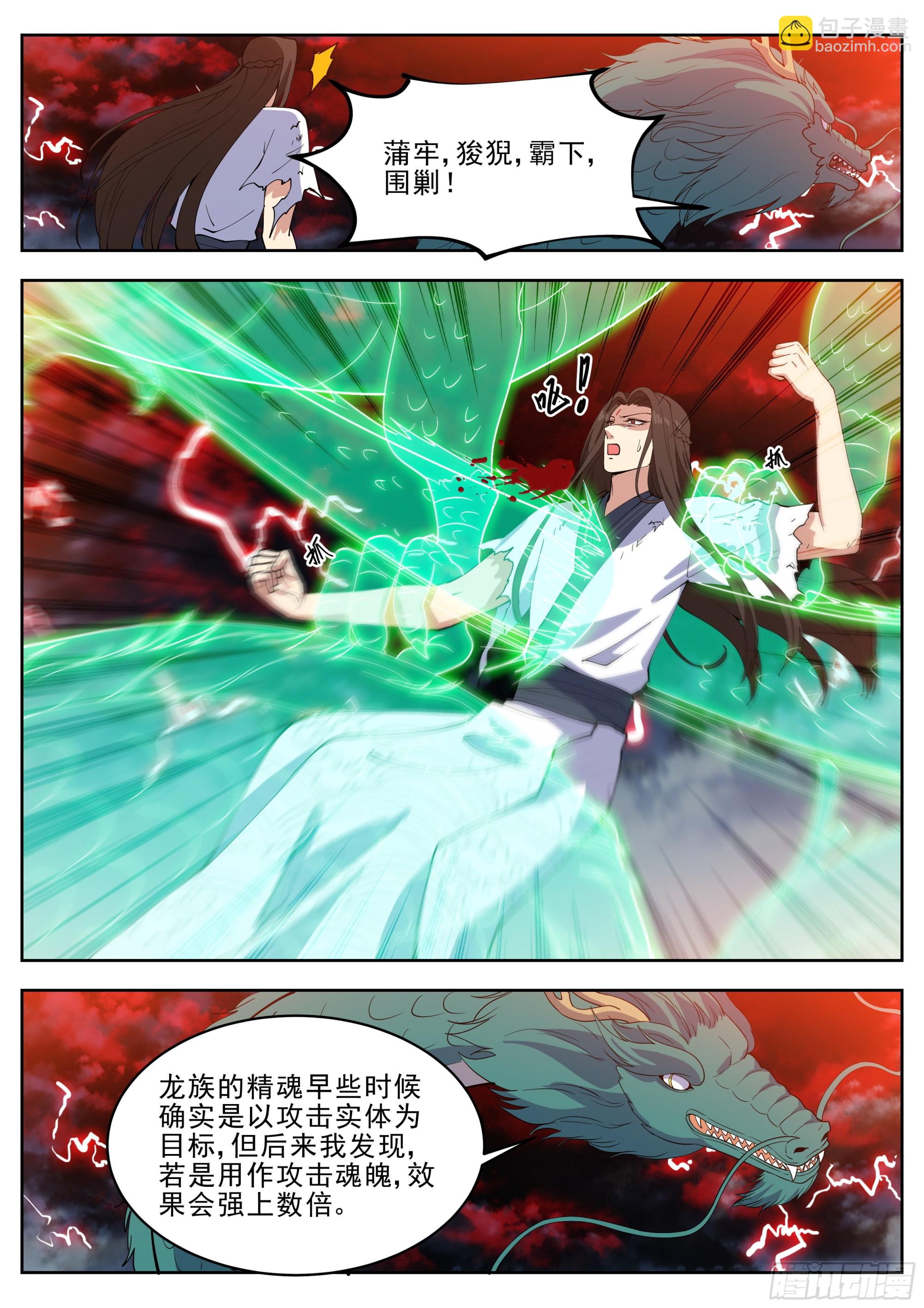 第四百二十六话-第448话