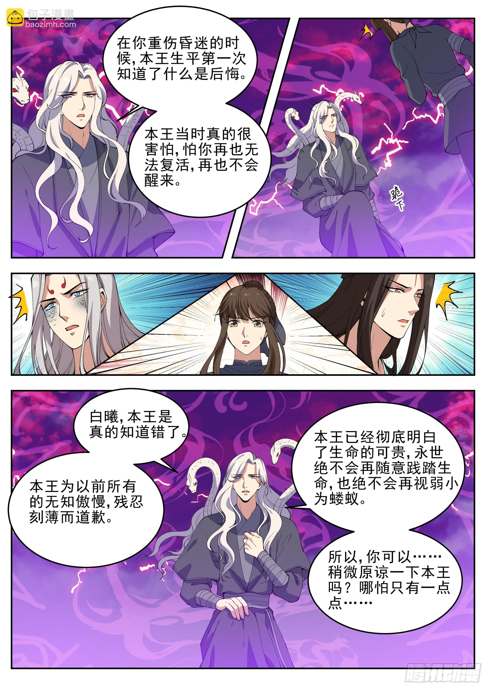 第四百二十八话-第450话