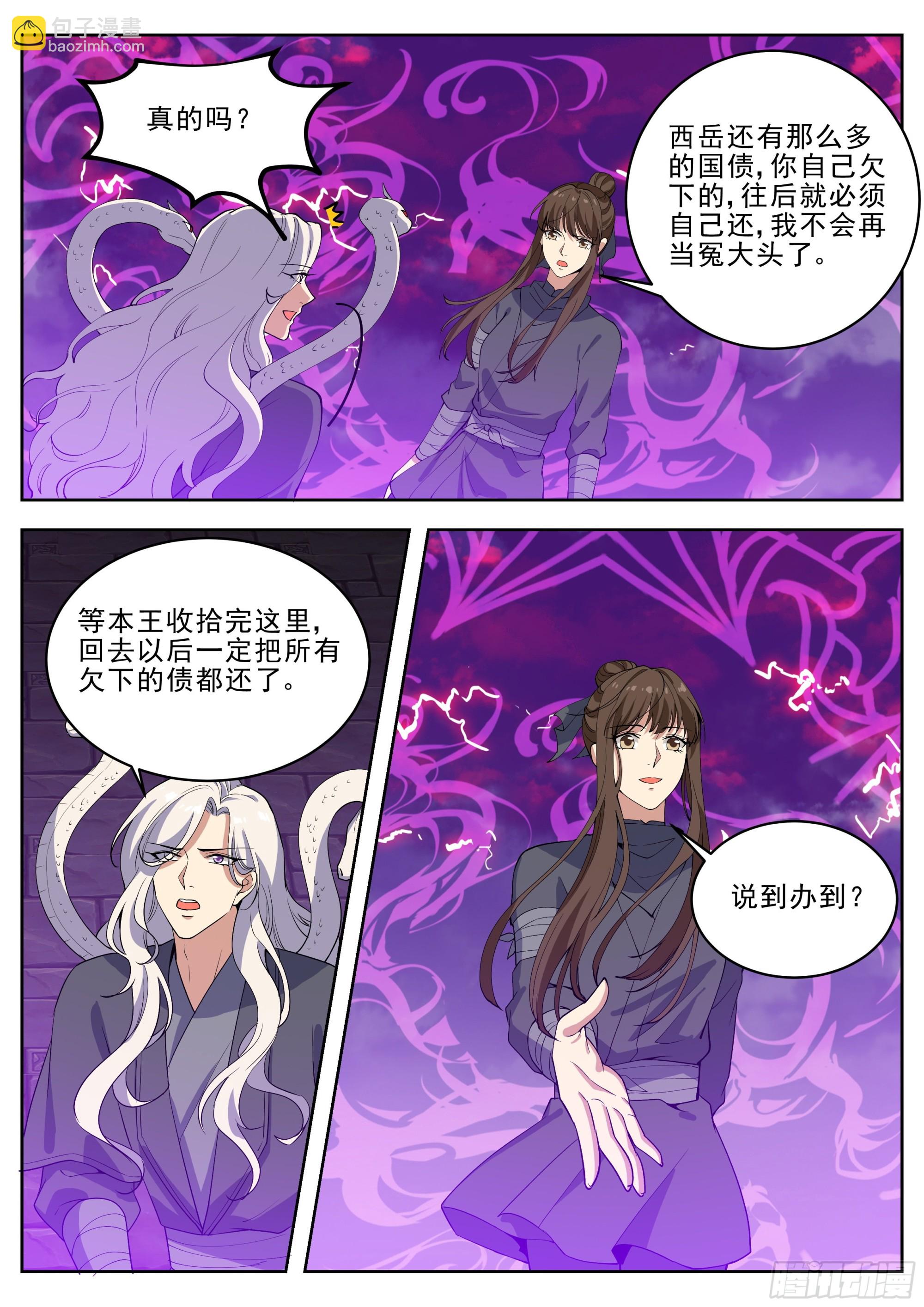 第四百二十八话-第450话