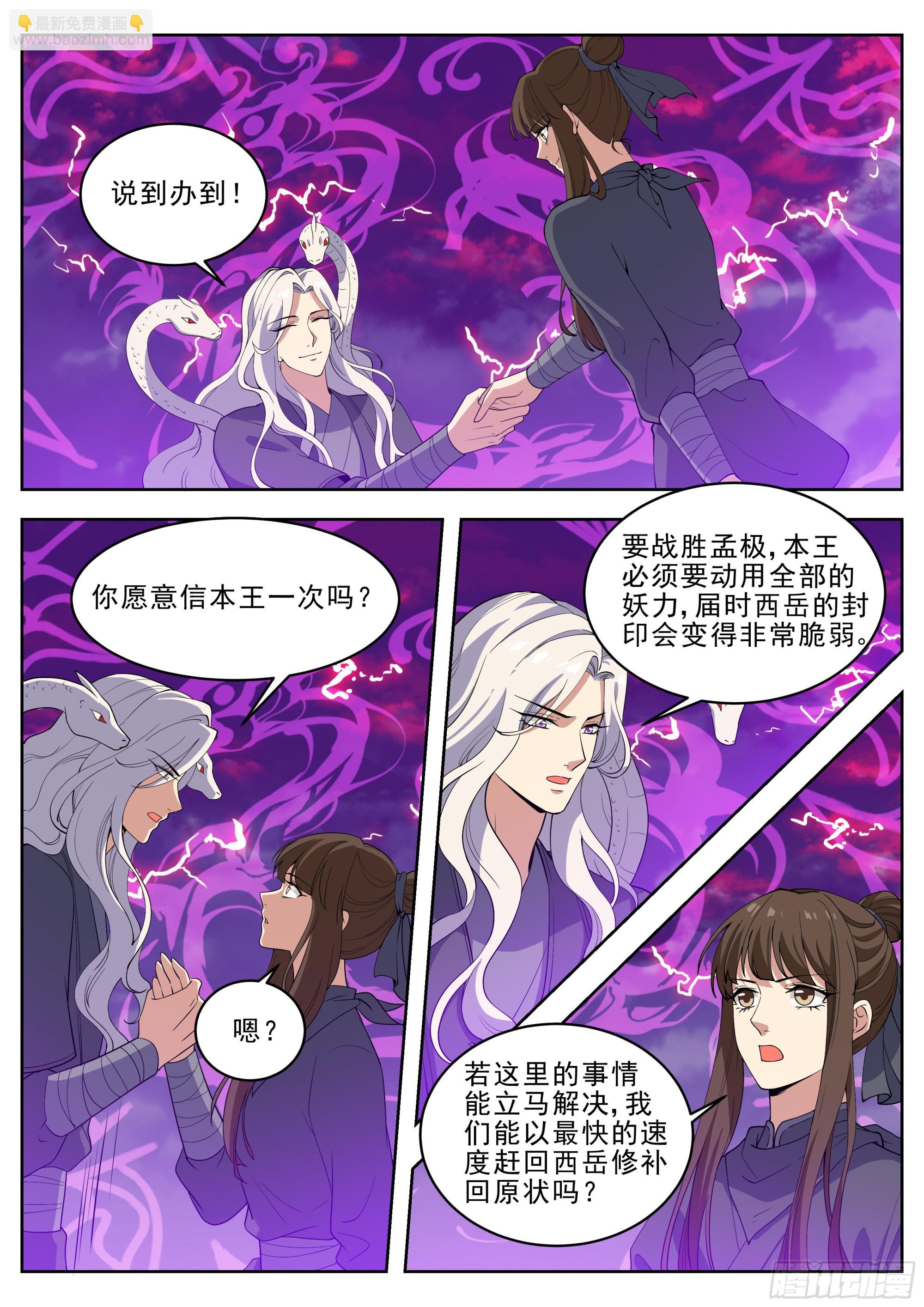 第四百二十八话-第450话