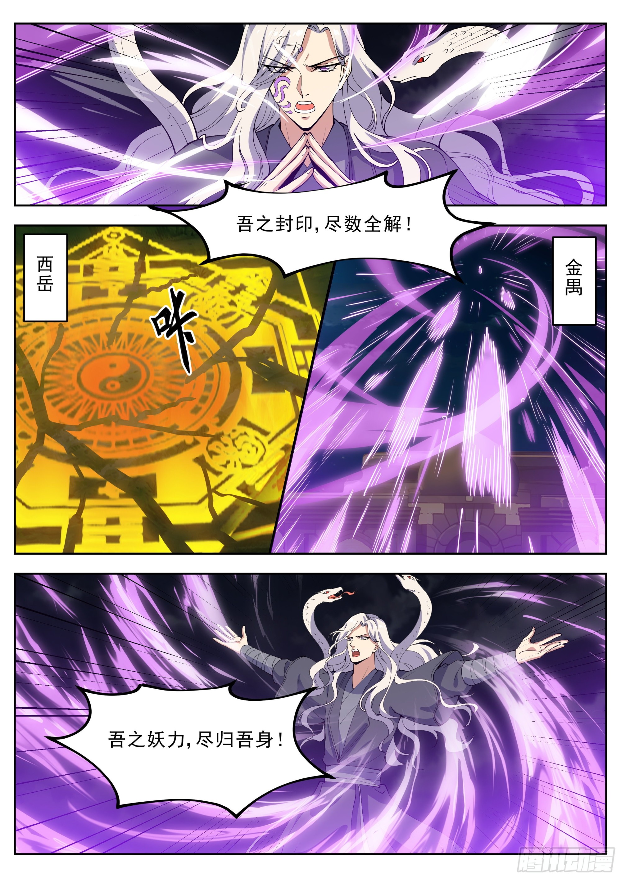 第四百二十八话-第450话