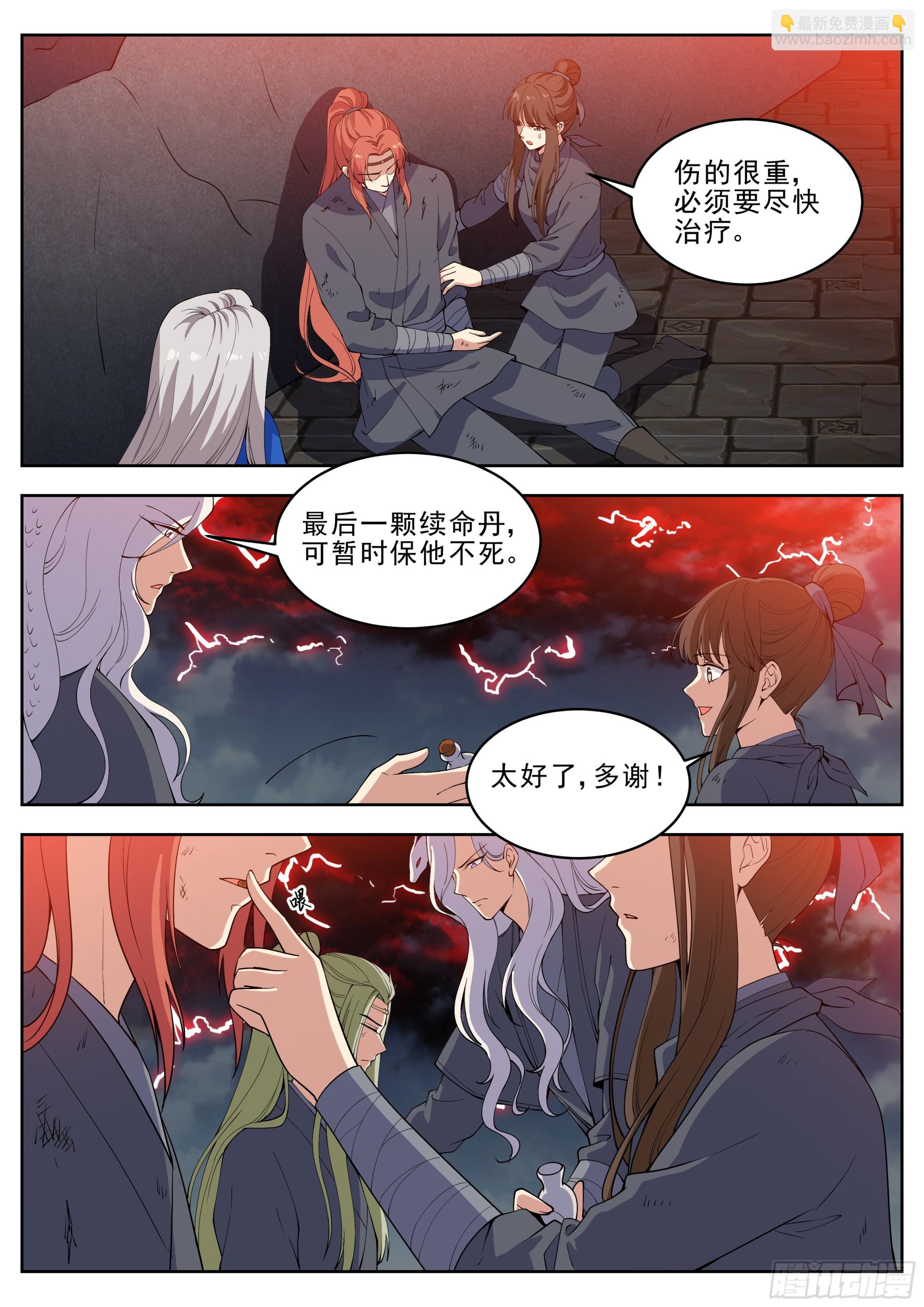 第四百二十八话-第450话