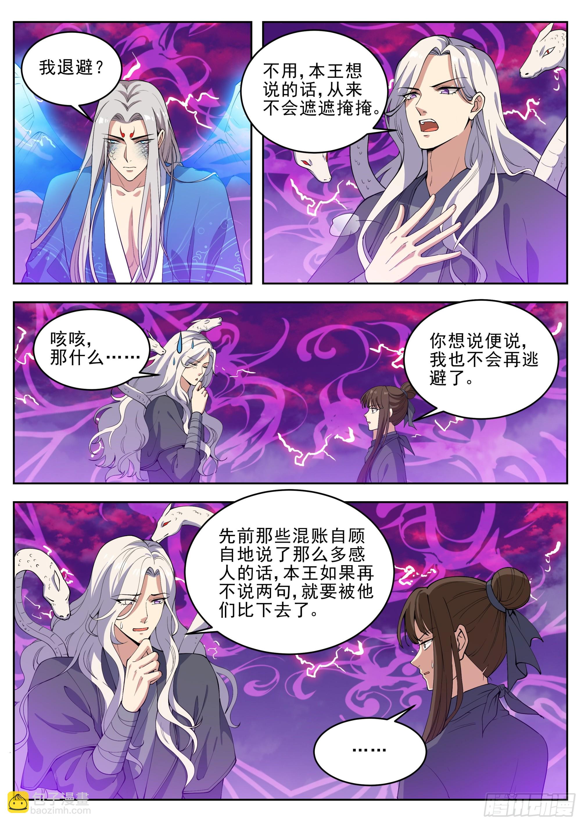 第四百二十八话-第450话