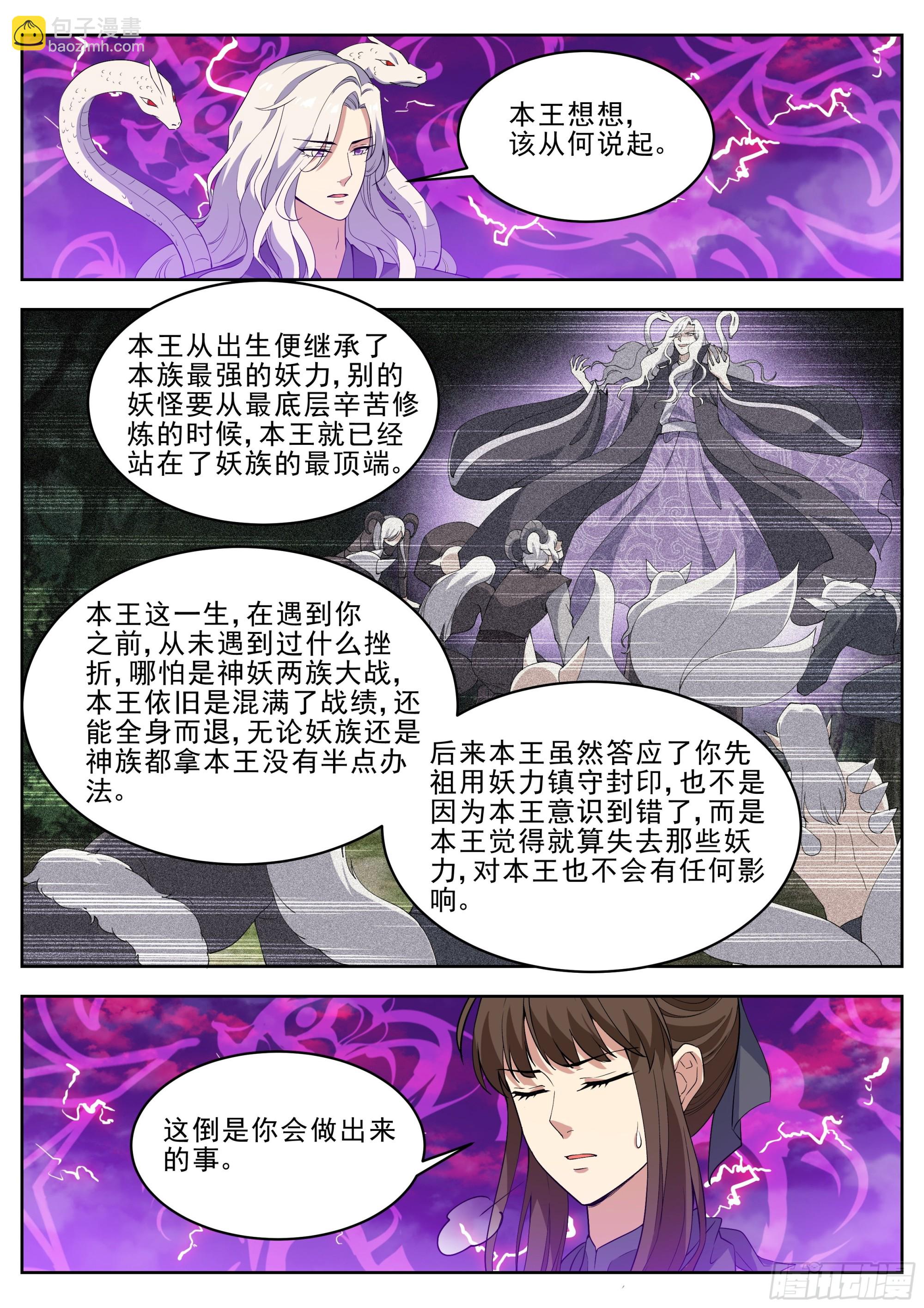 第四百二十八话-第450话