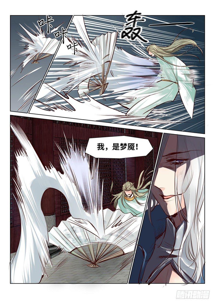 第四十八话-第48话