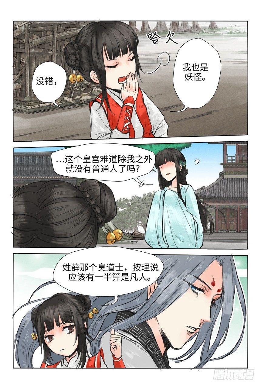 第六话-第6话