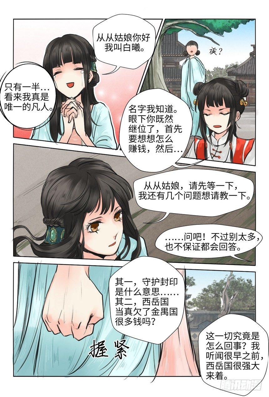 第六话-第6话