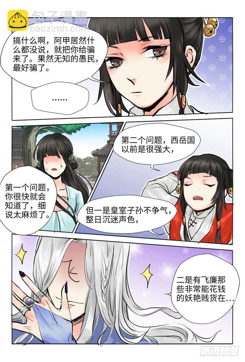 第六话-第6话