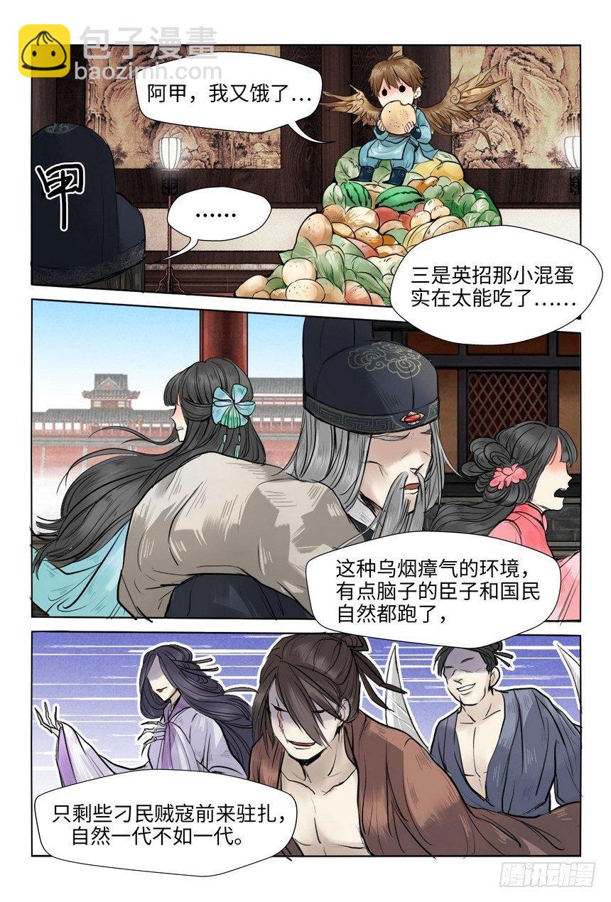 第六话-第6话