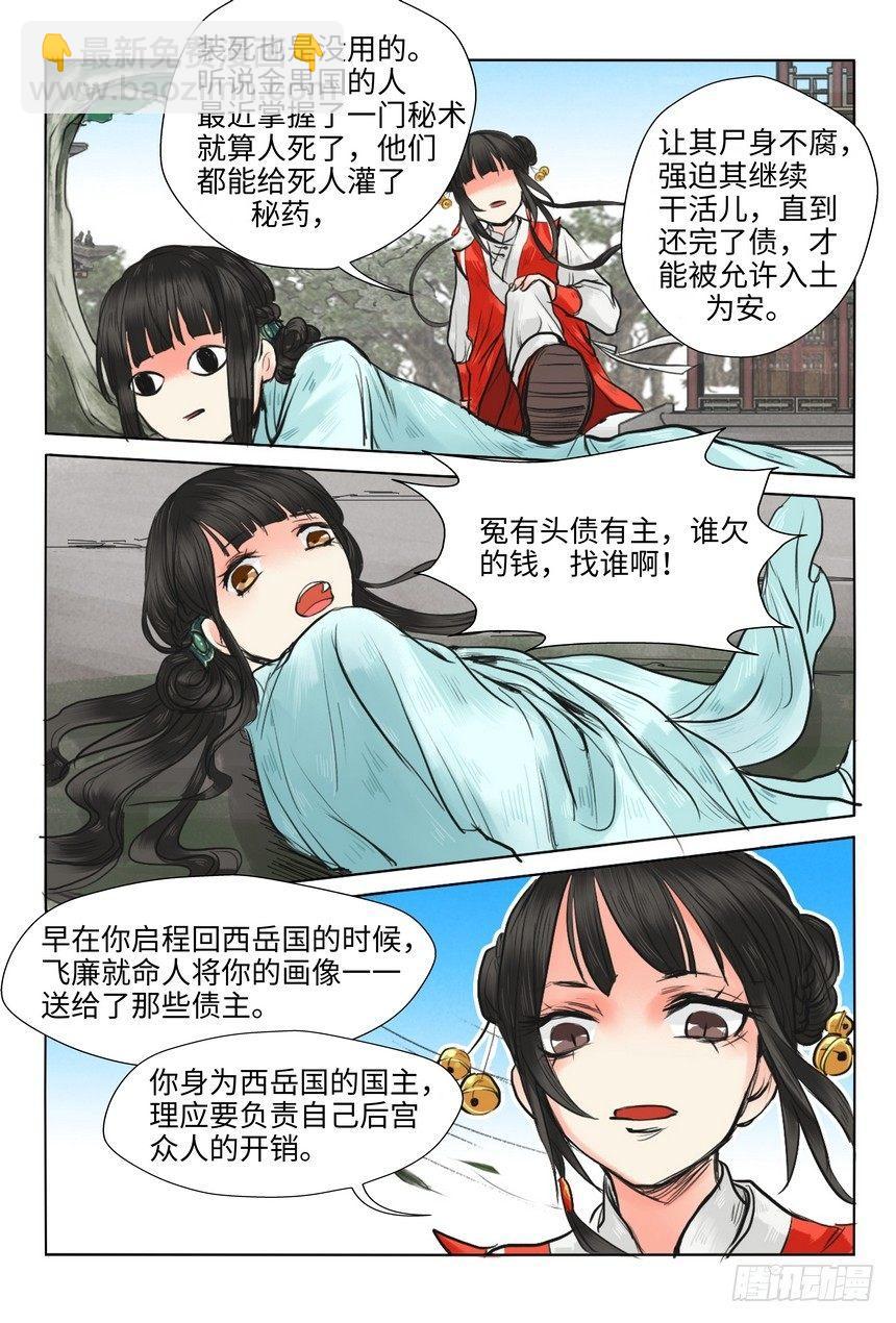 第六话-第6话