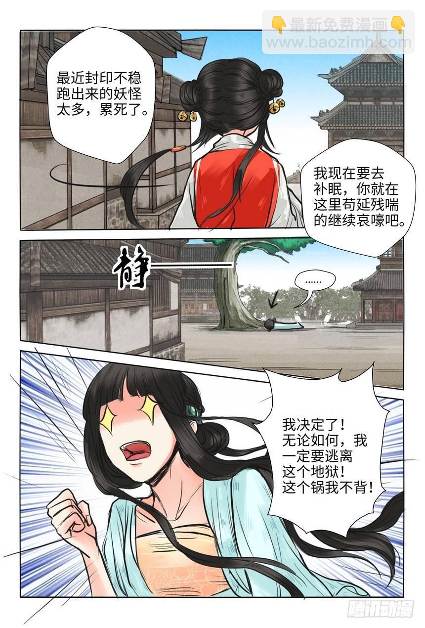 第六话-第6话