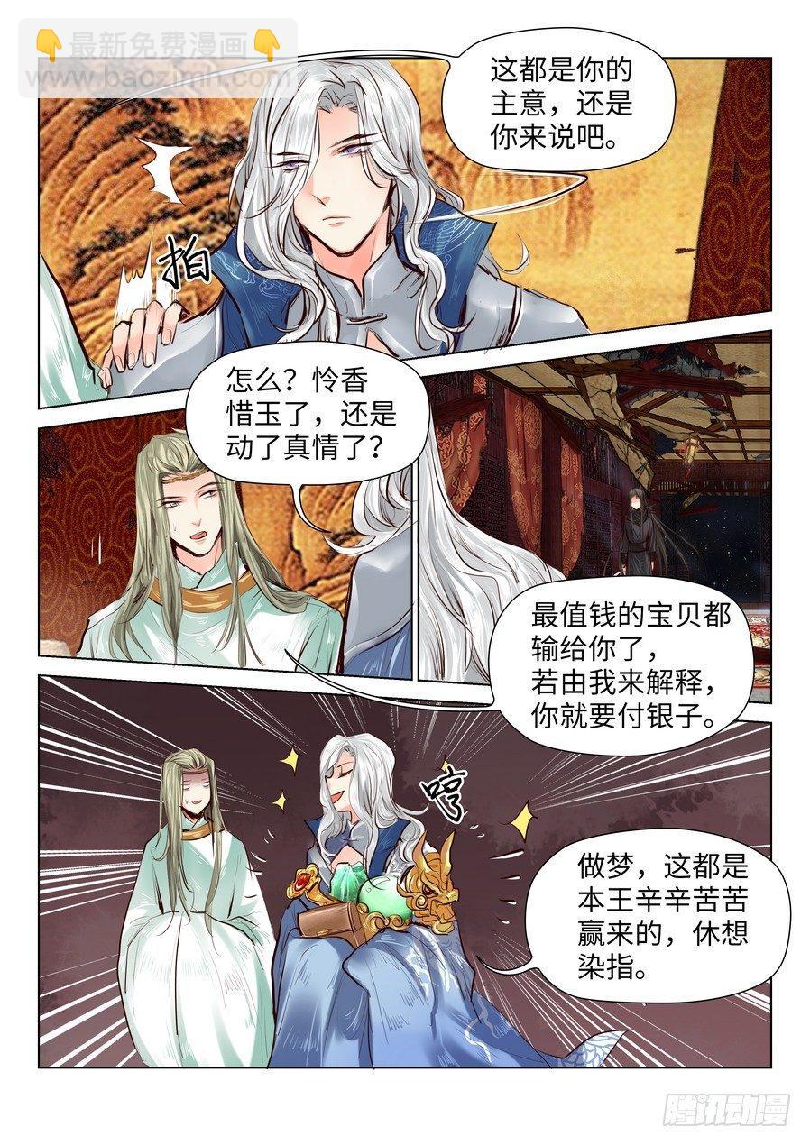 第五十二话-第52话