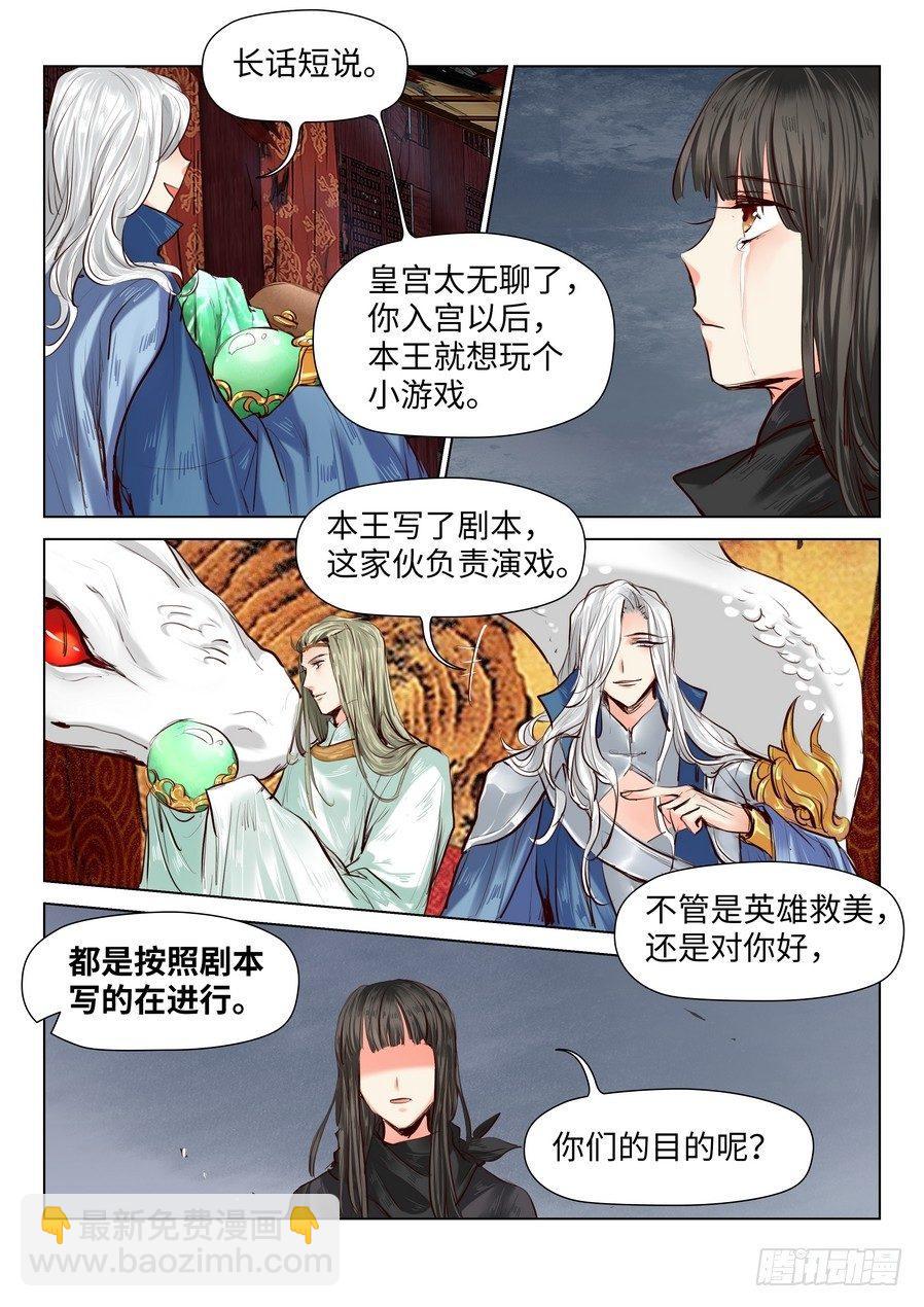 第五十二话-第52话