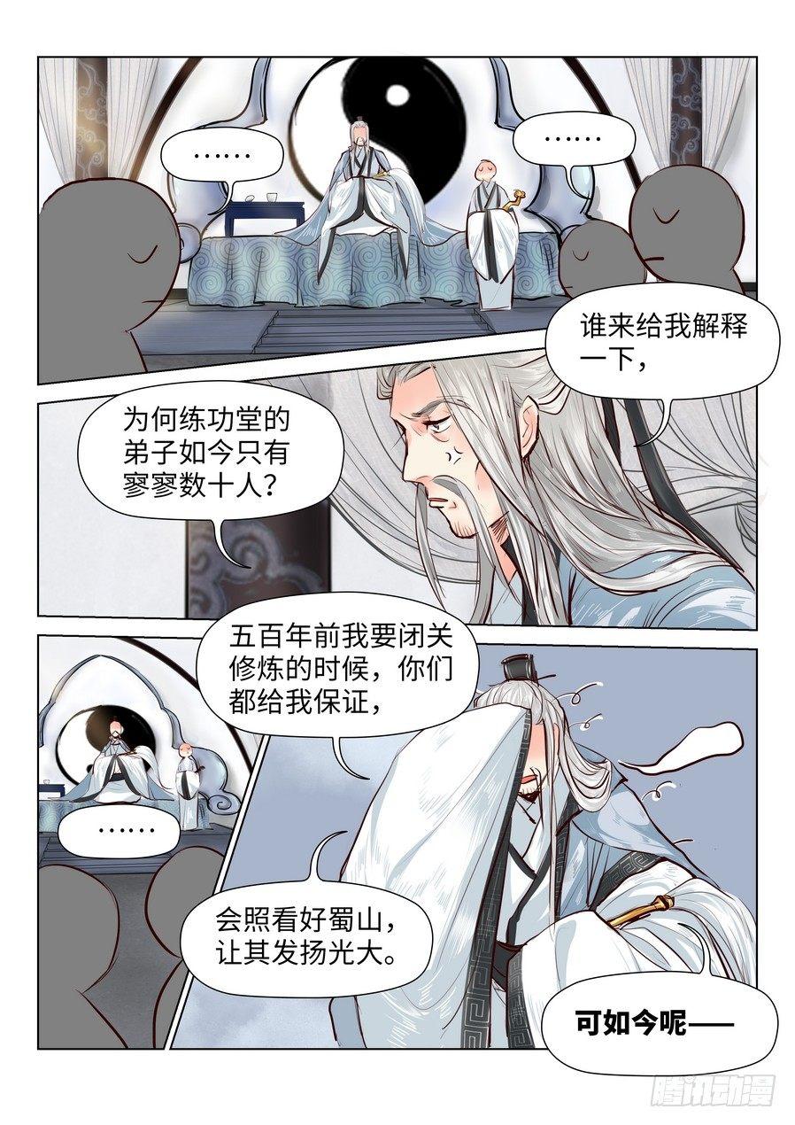薛凌的成长番外（一）-第54话