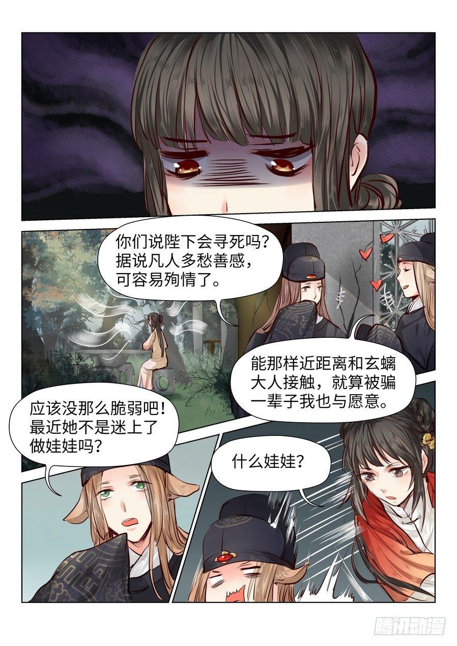 第五十四话-第56话