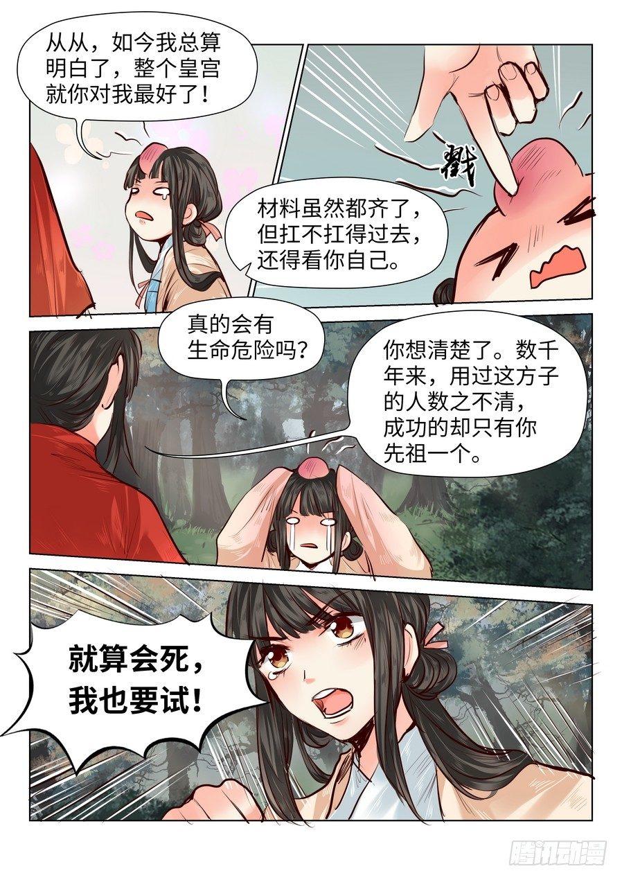 第五十四话-第56话