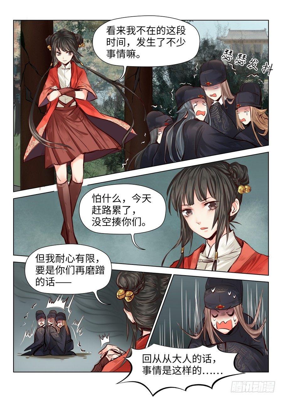 第五十四话-第56话