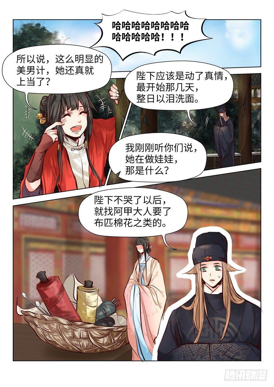 第五十四话-第56话