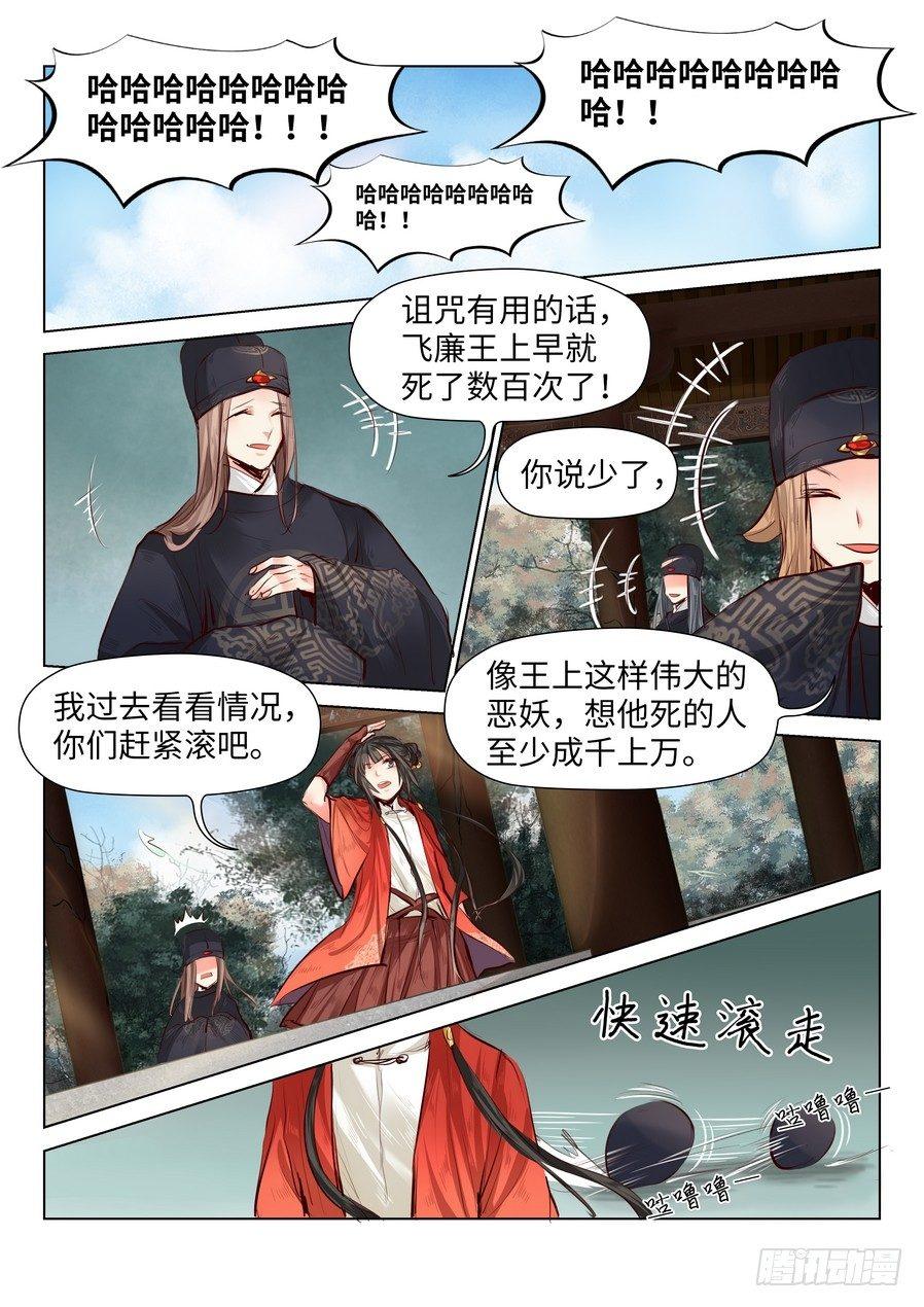 第五十四话-第56话