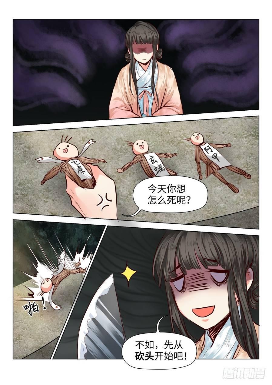 第五十四话-第56话