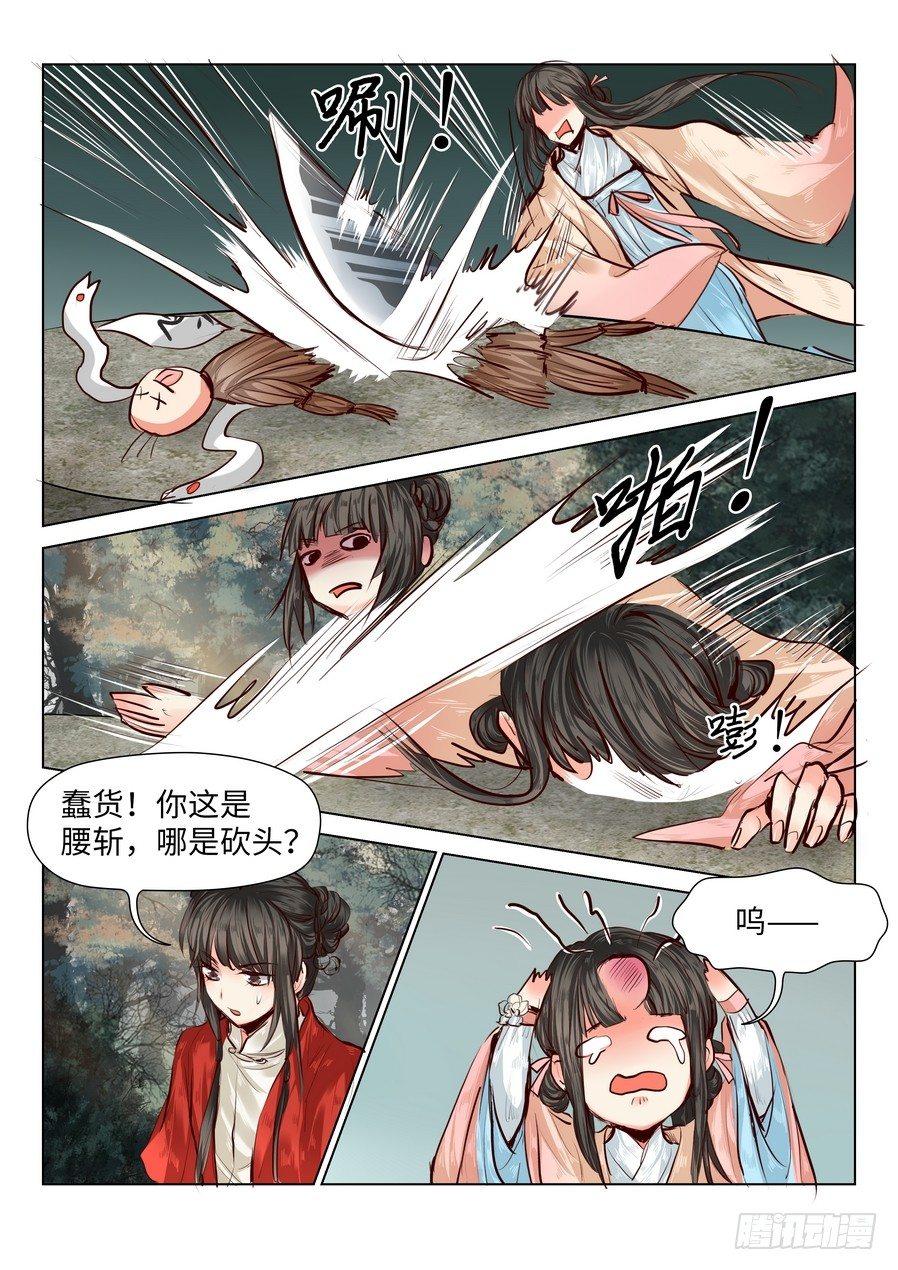 第五十四话-第56话