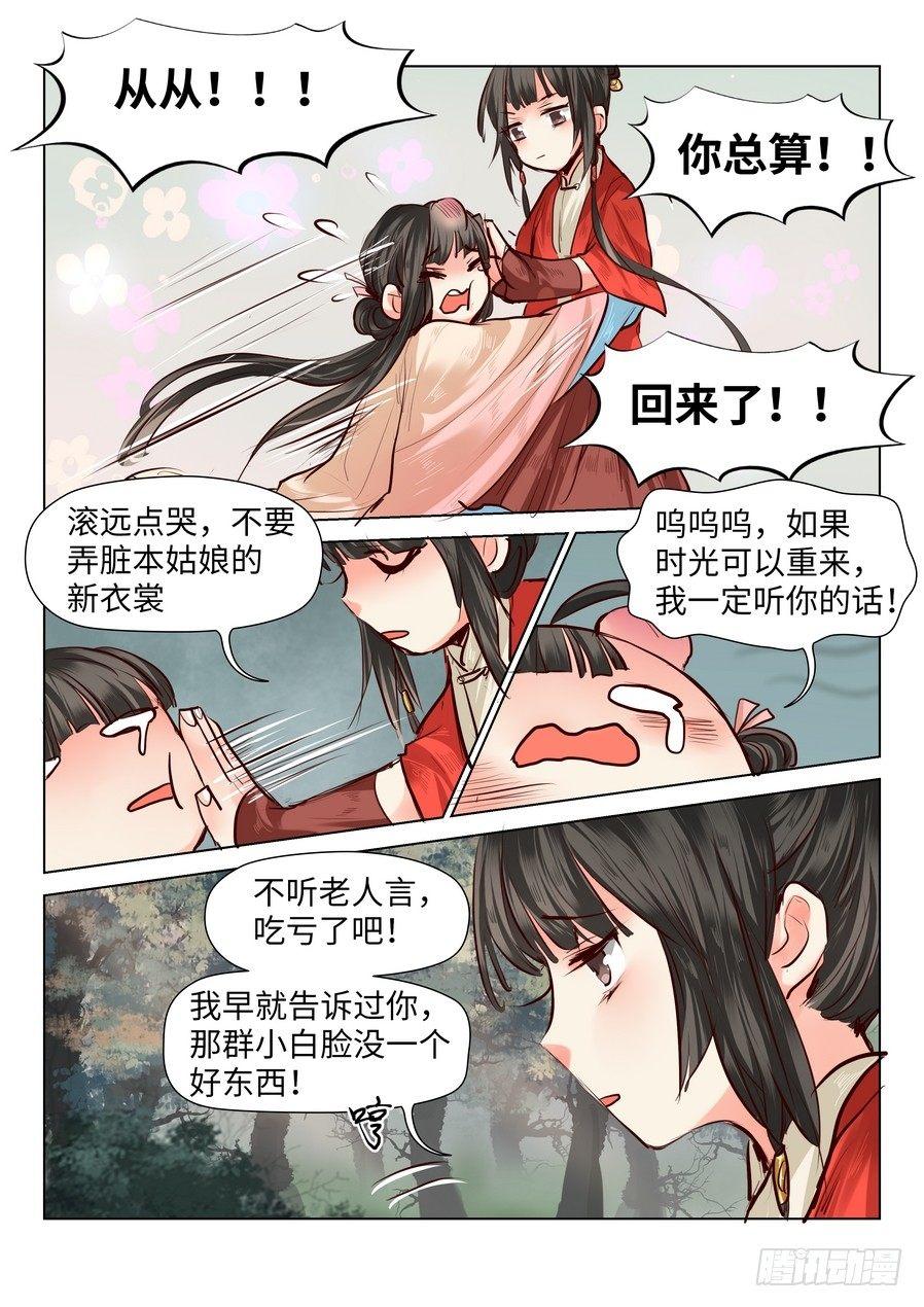 第五十四话-第56话