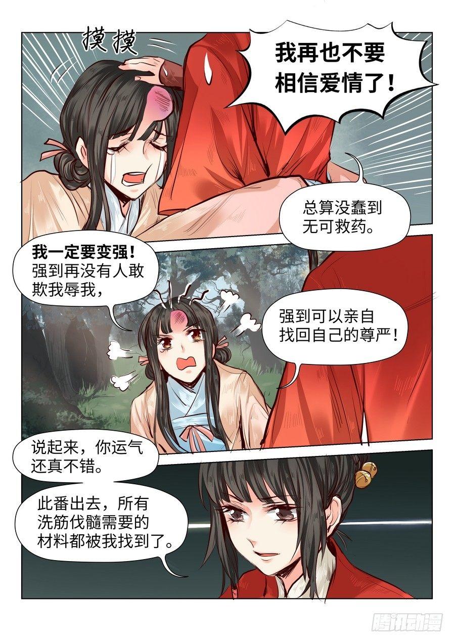 第五十四话-第56话