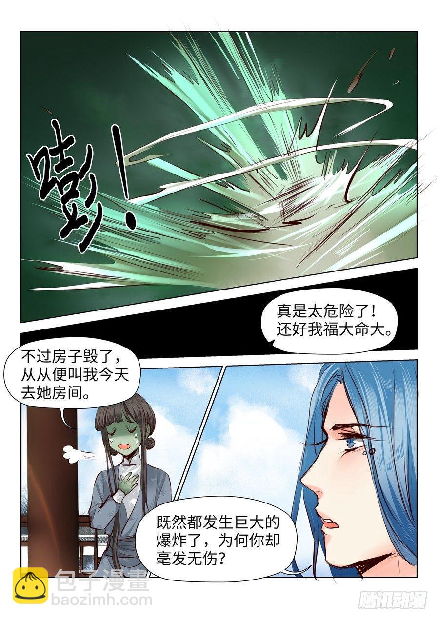 第五十六话-第58话