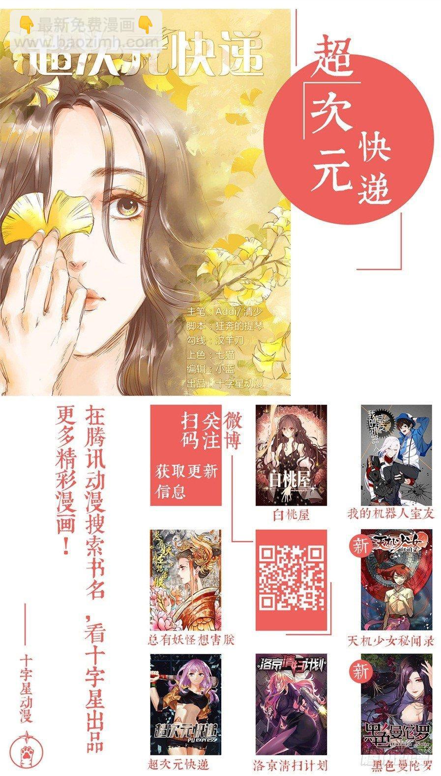 第五十八话-第60话