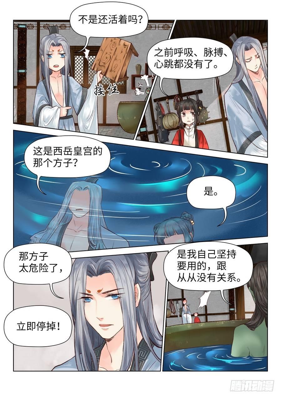 第五十八话-第60话