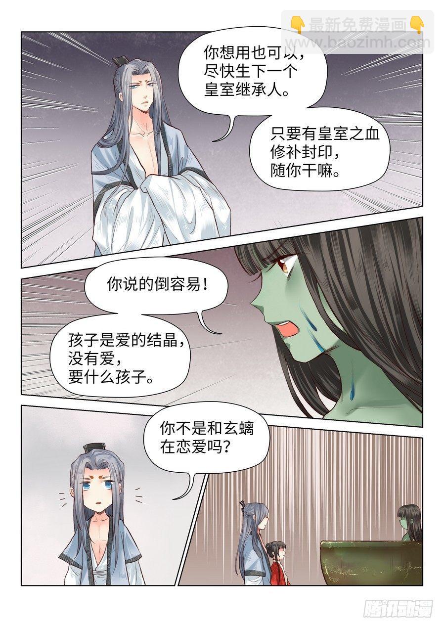 第五十八话-第60话