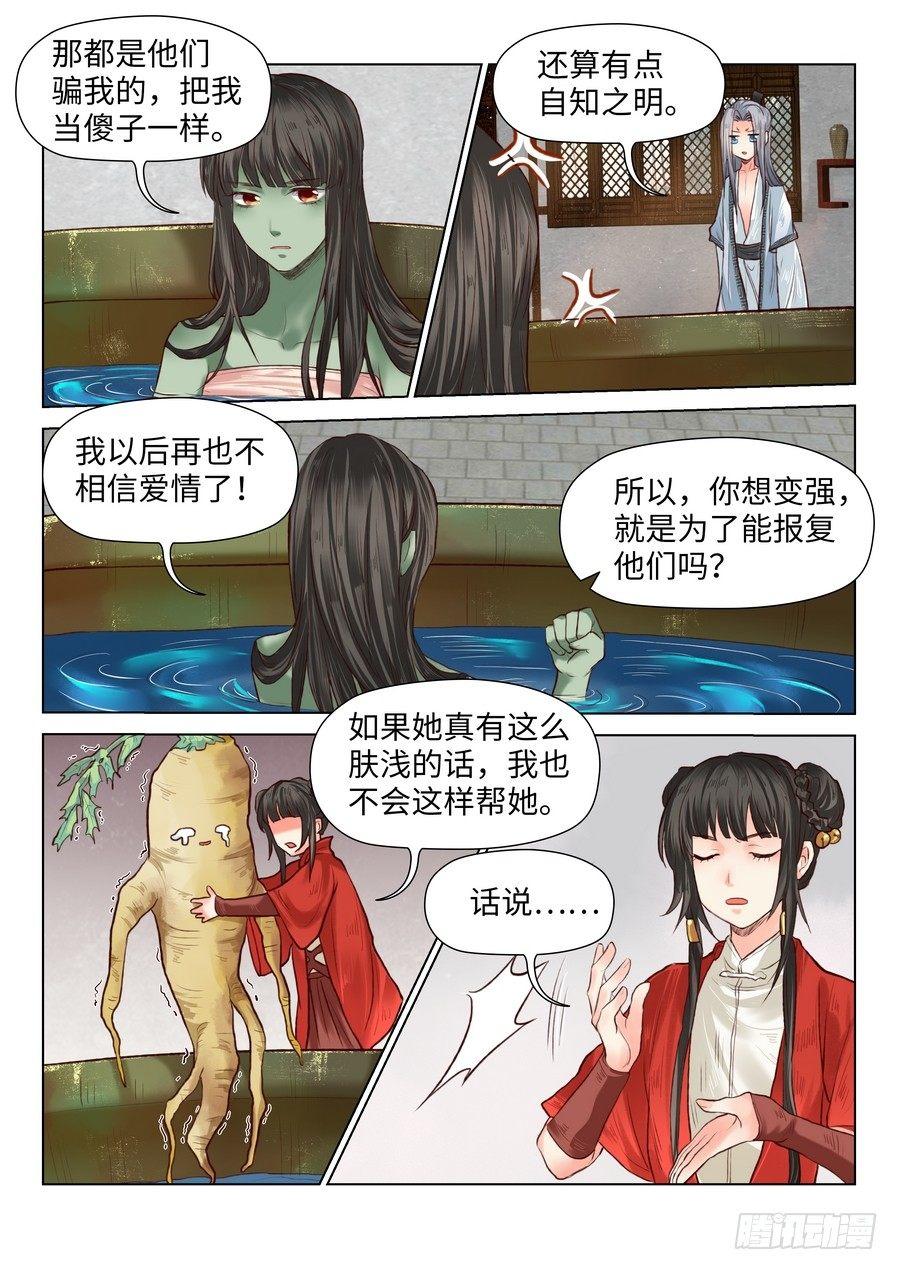 第五十八话-第60话