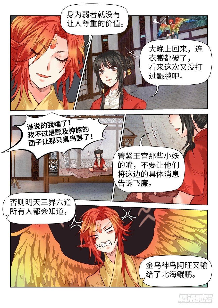 第六十话-第62话