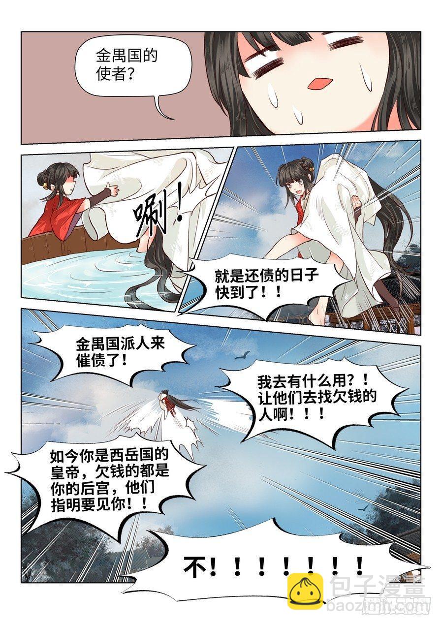 第六十话-第62话