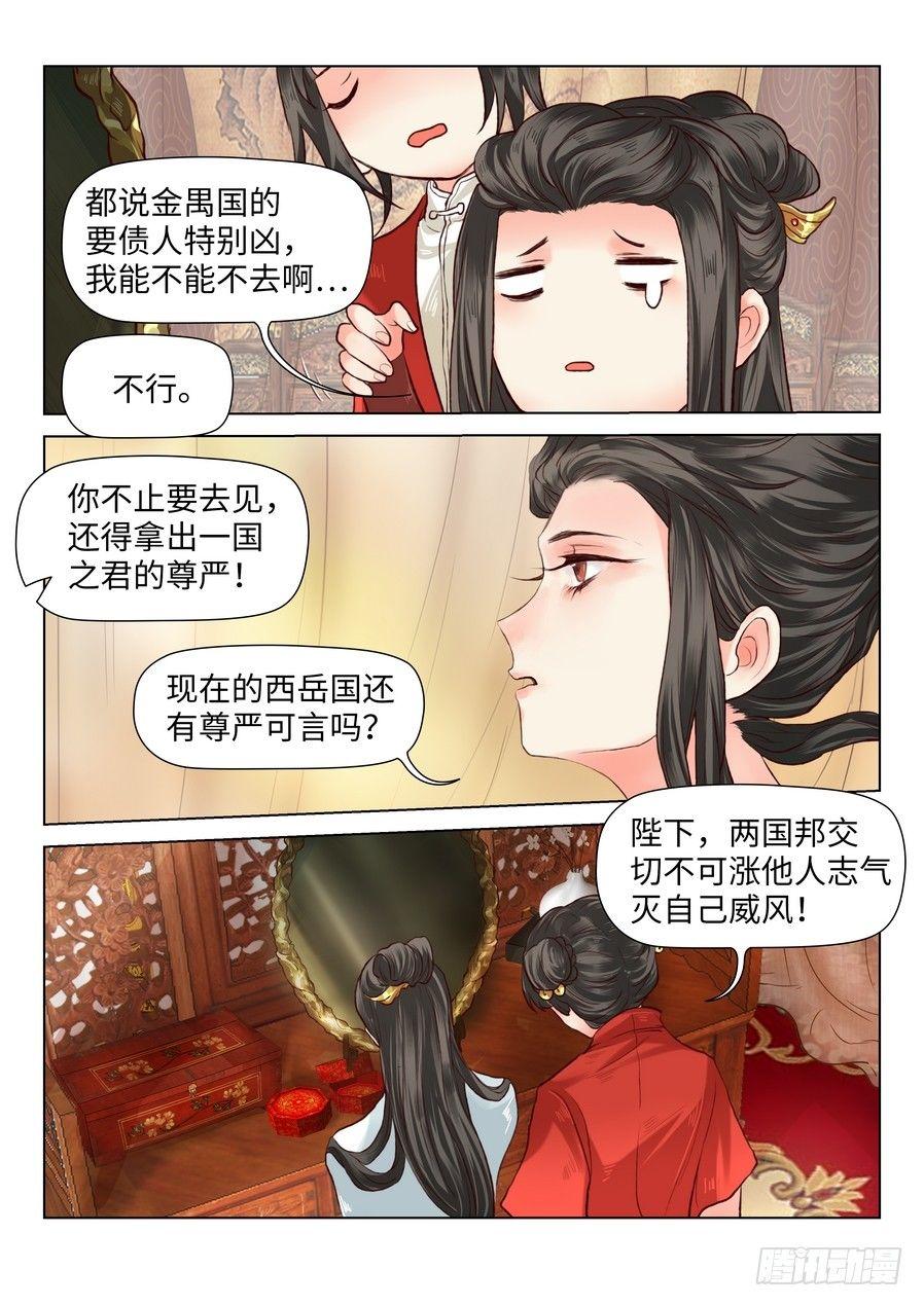 第六十话-第62话