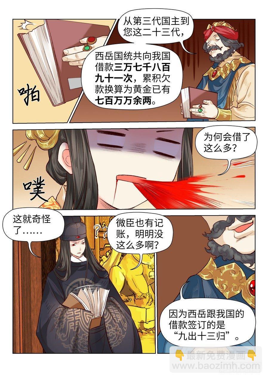 第六十二话-第64话