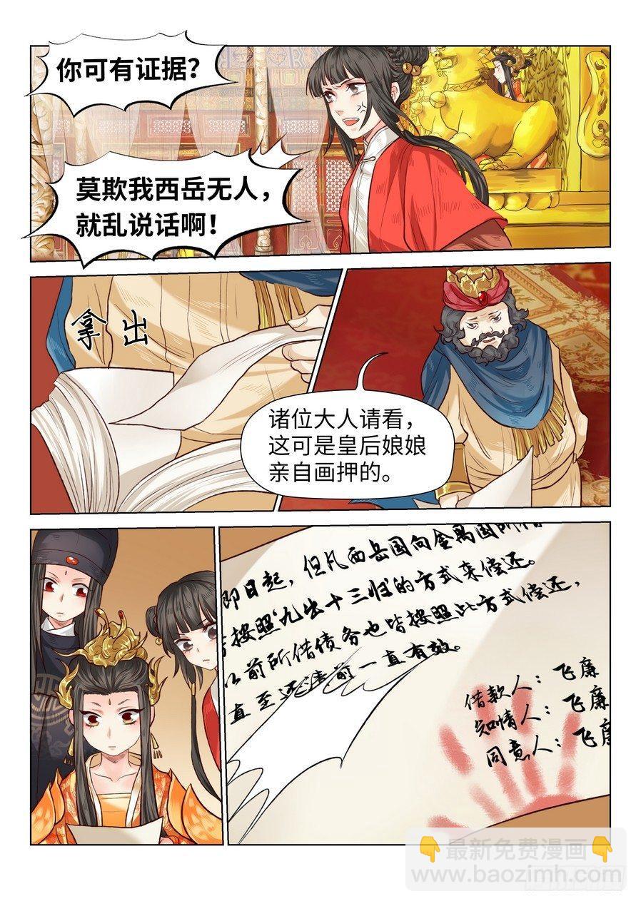 第六十二话-第64话