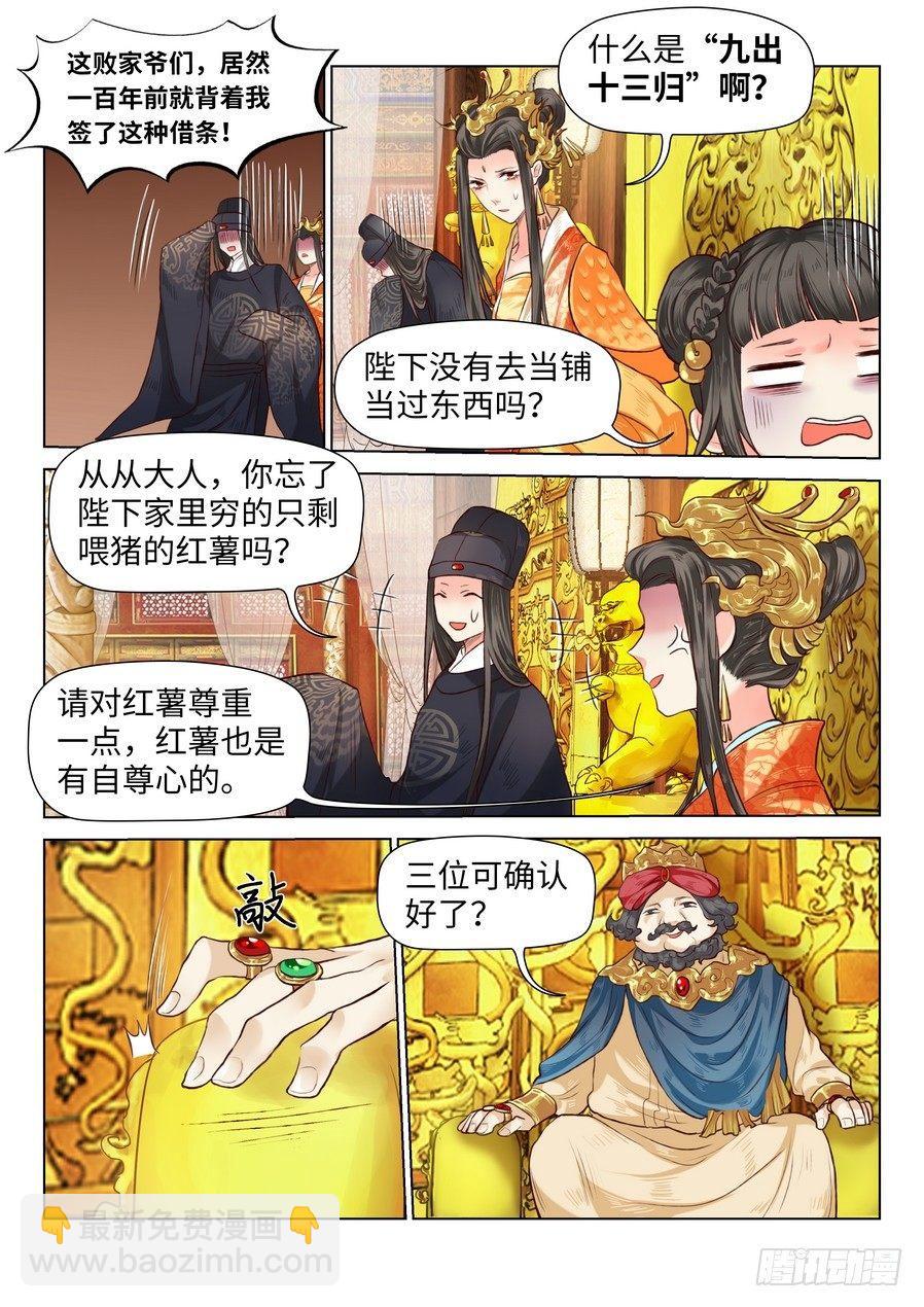 第六十二话-第64话