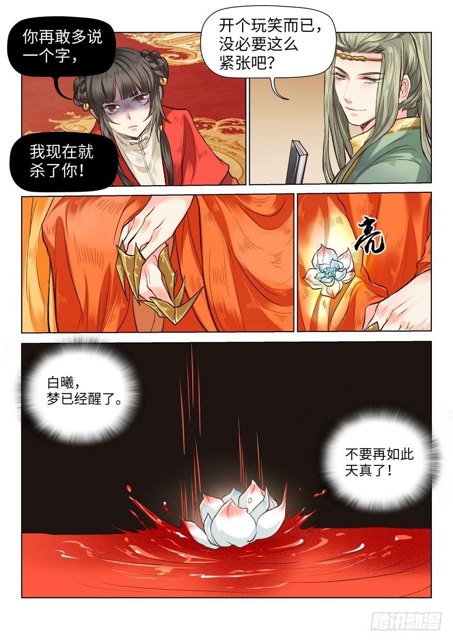 第六十四话-第66话