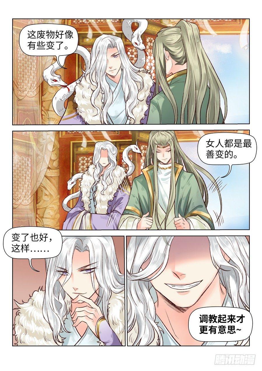 第六十四话-第66话