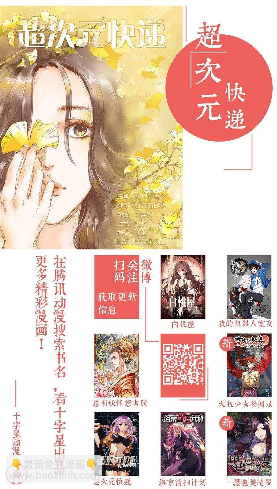 第六十四话-第66话