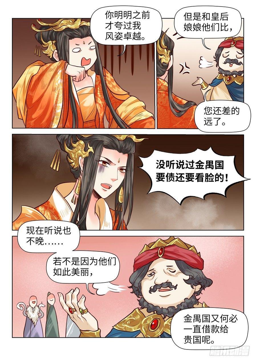第六十六话-第68话