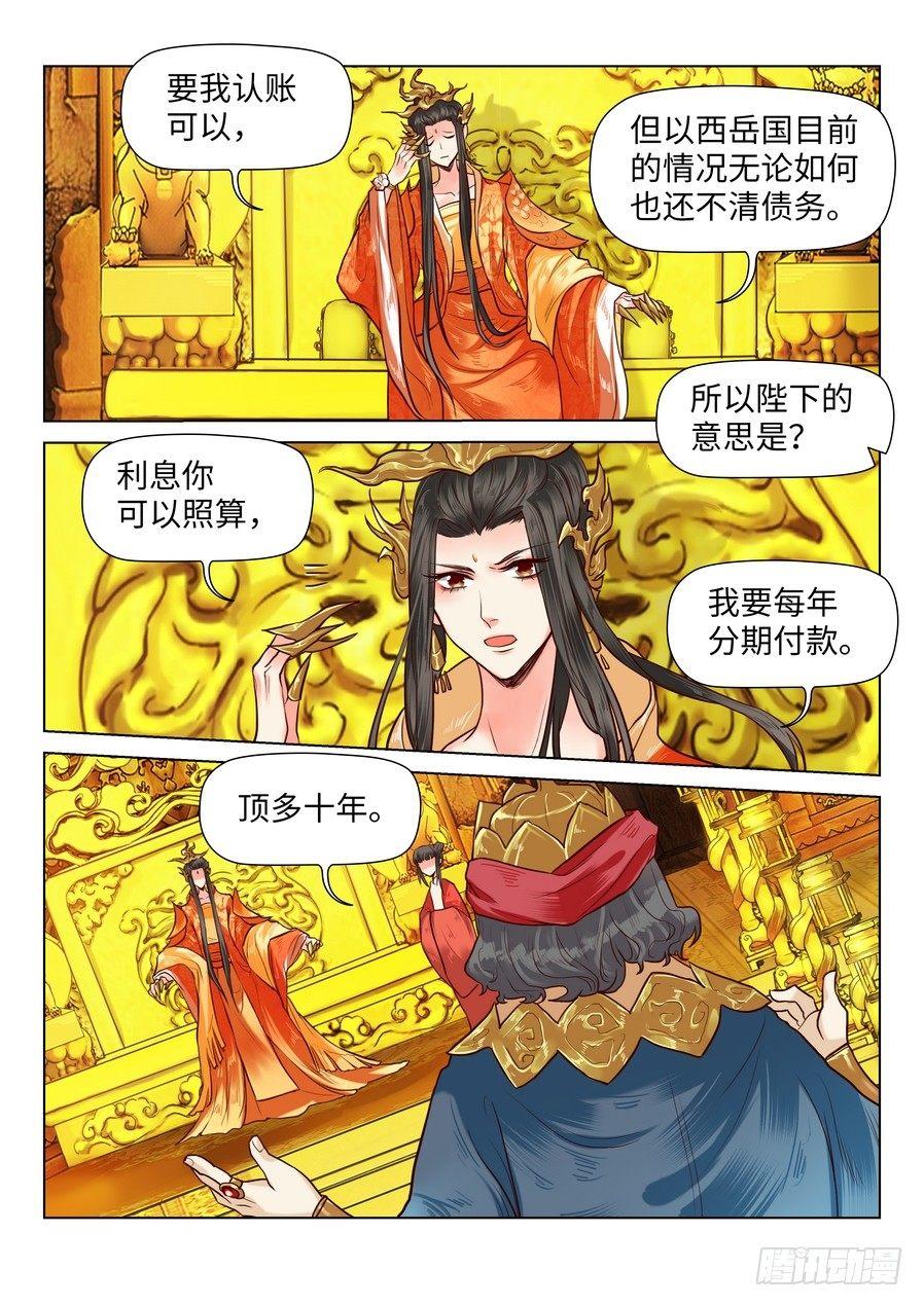 第六十六话-第68话