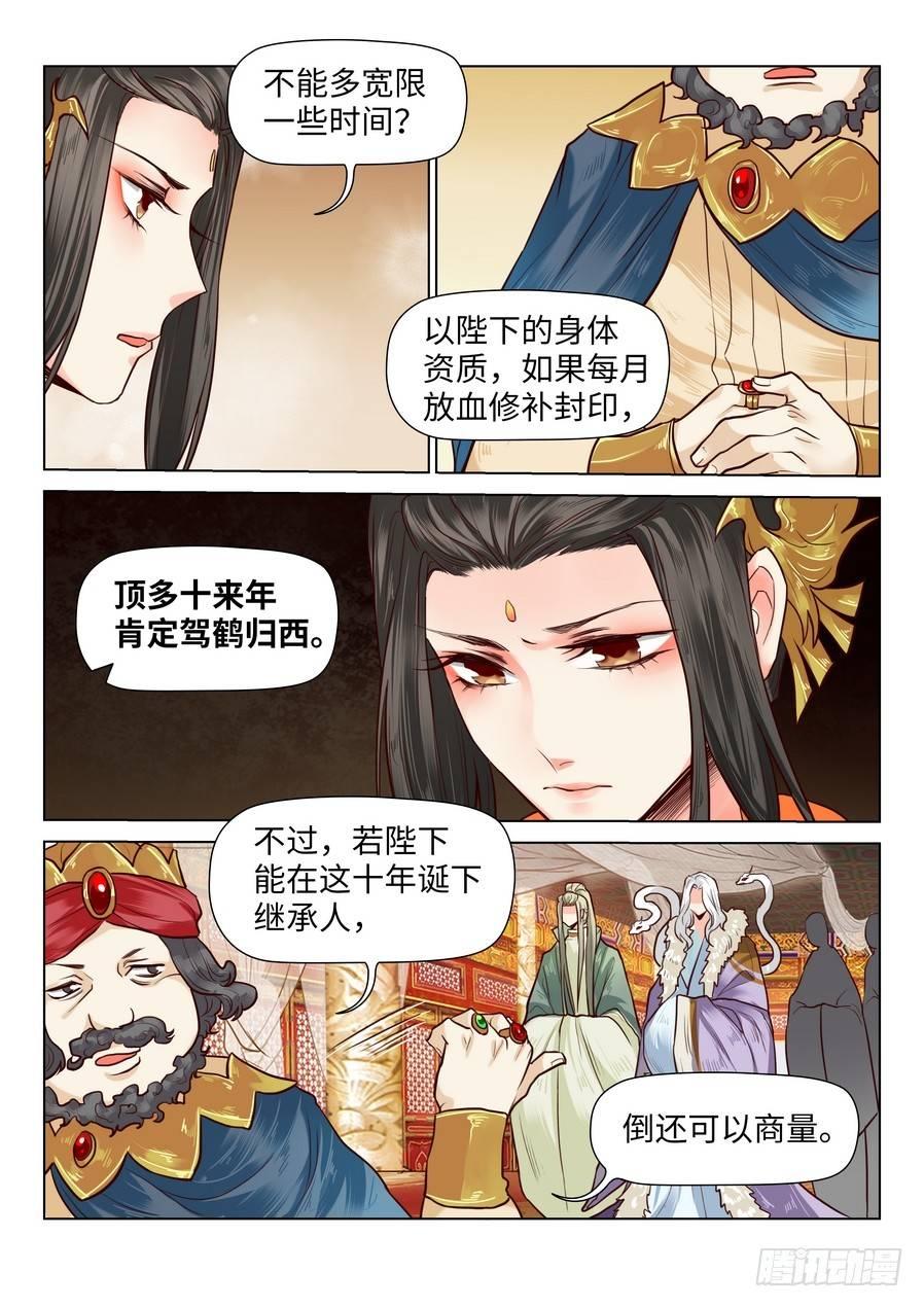 第六十六话-第68话