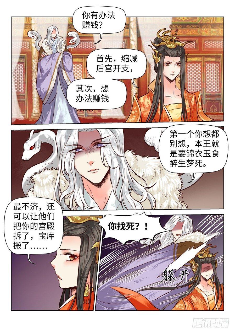 第六十六话-第68话