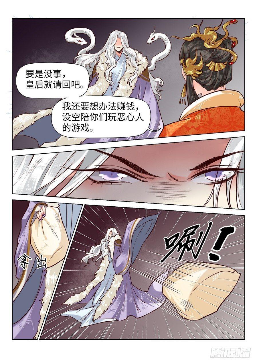 第六十六话-第68话