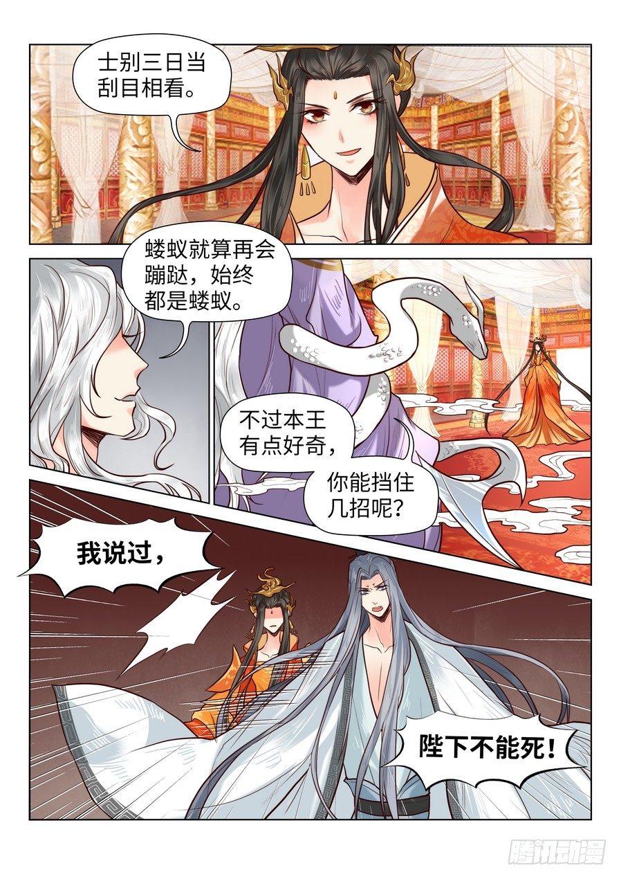 第六十七话-第70话