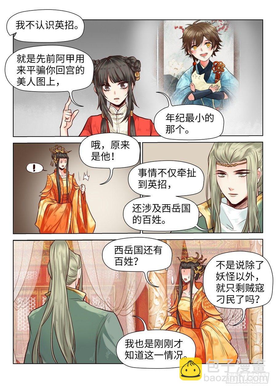 第六十七话-第70话